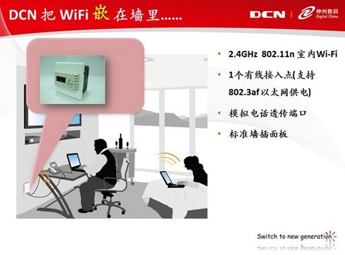 无线网络